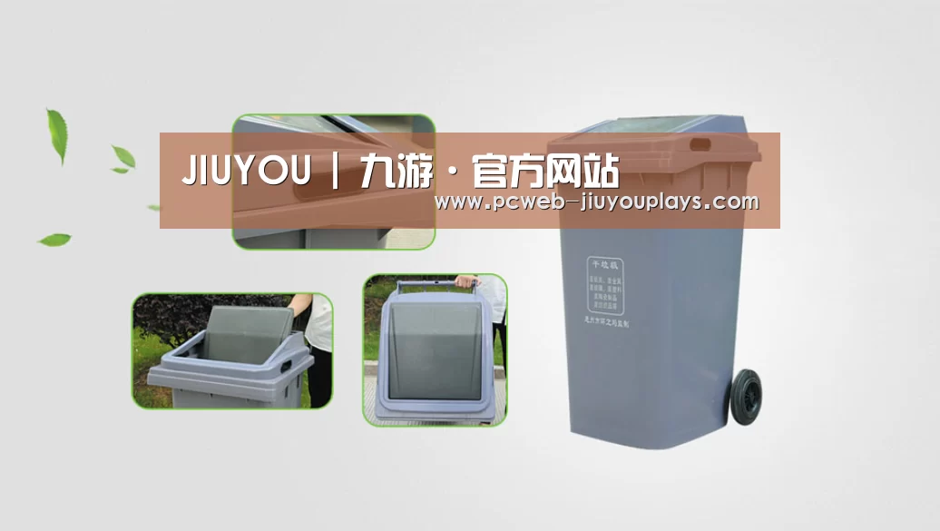 关于九游 